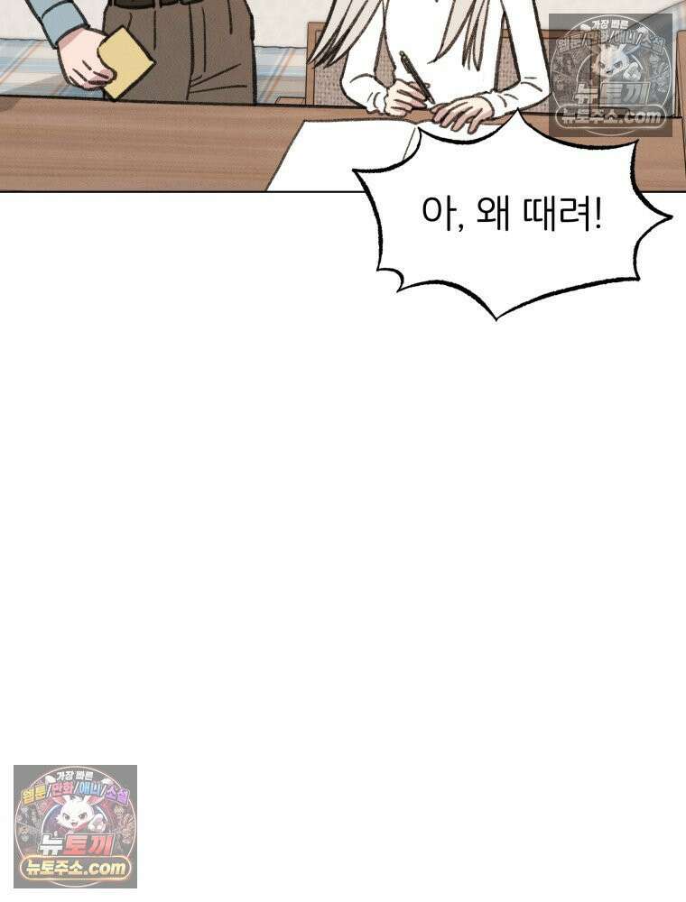너의 뜻대로 9화 9