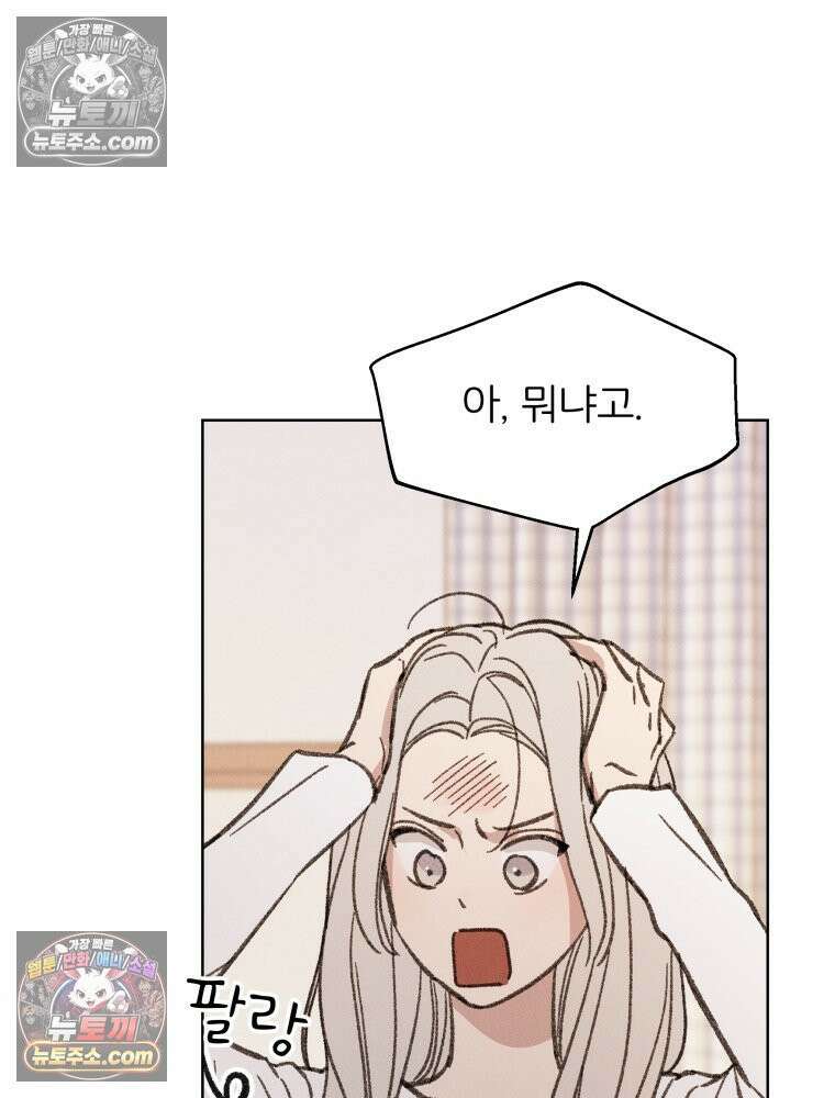 너의 뜻대로 9화 11