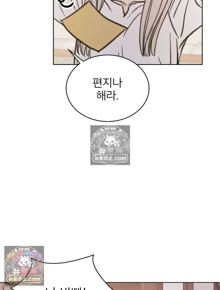 너의 뜻대로 9화 12