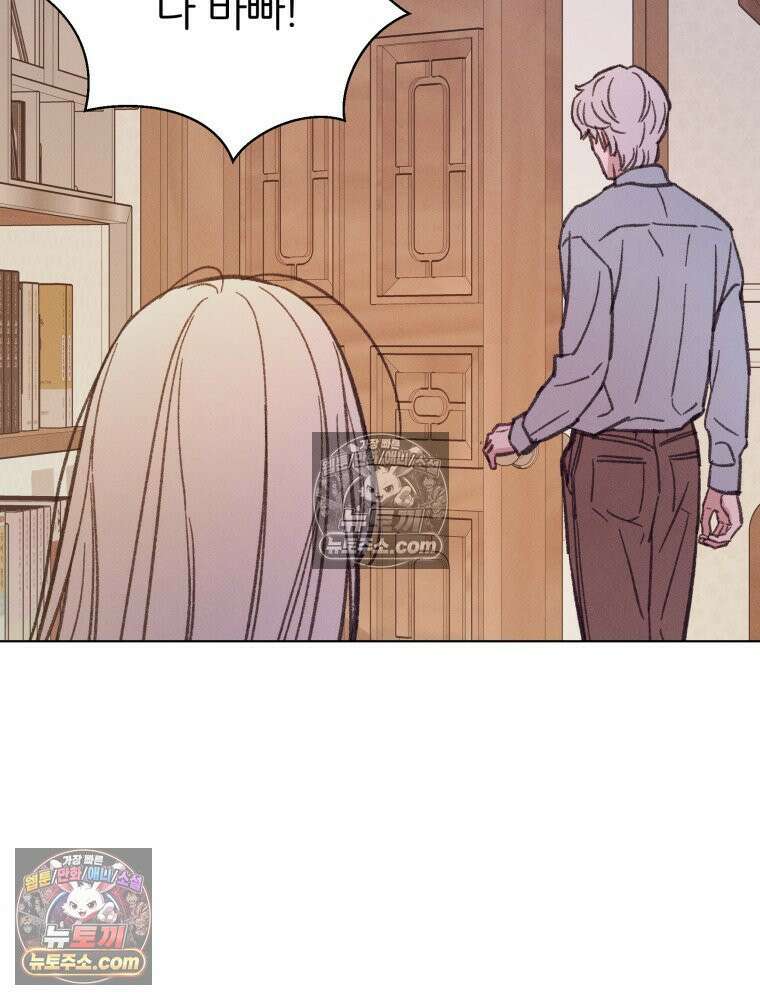 너의 뜻대로 9화 13