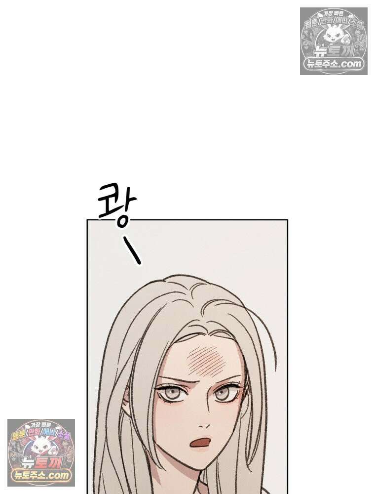너의 뜻대로 9화 14