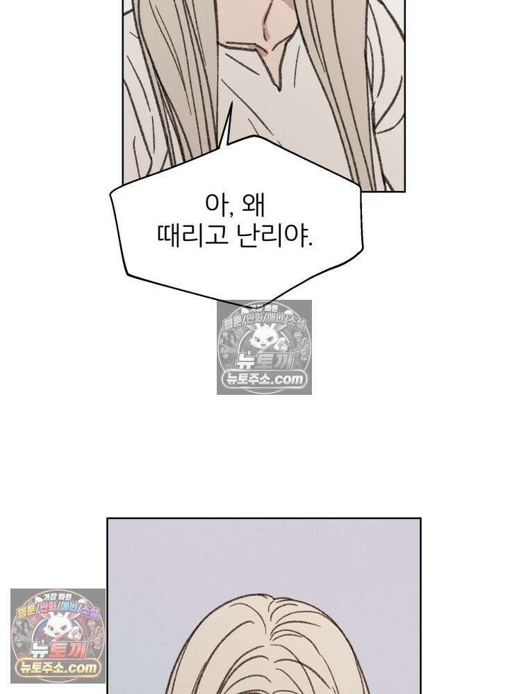 너의 뜻대로 9화 15