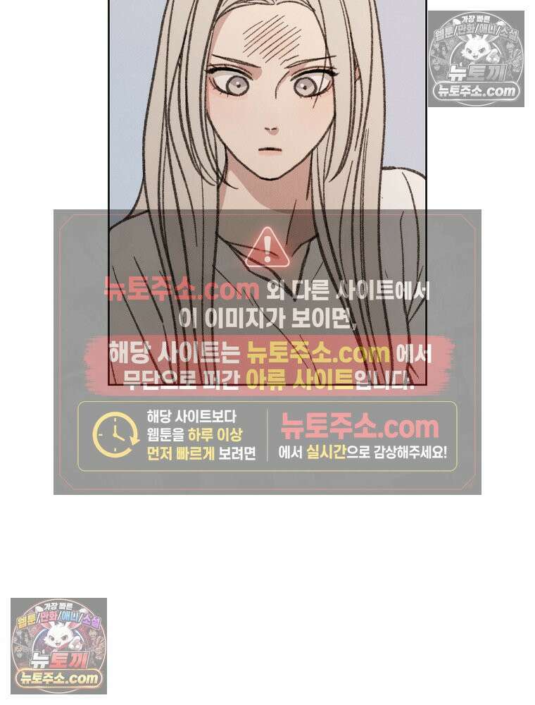 너의 뜻대로 9화 16