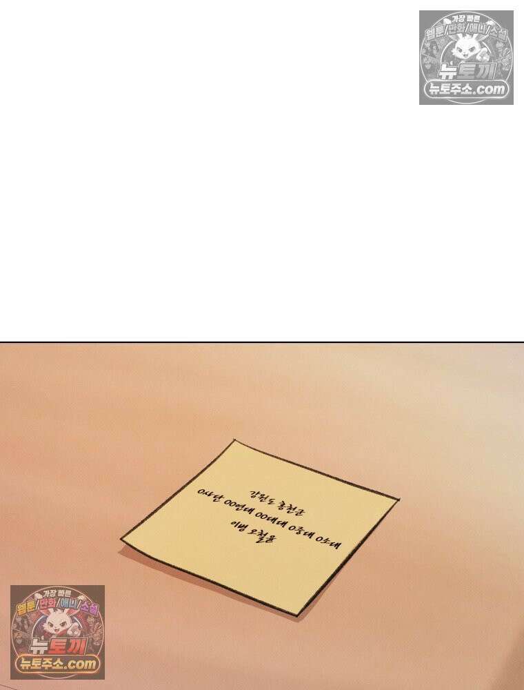 너의 뜻대로 9화 17