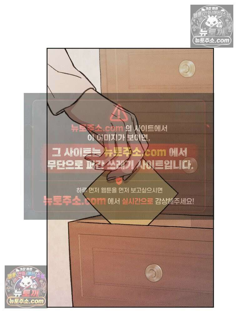 너의 뜻대로 9화 20