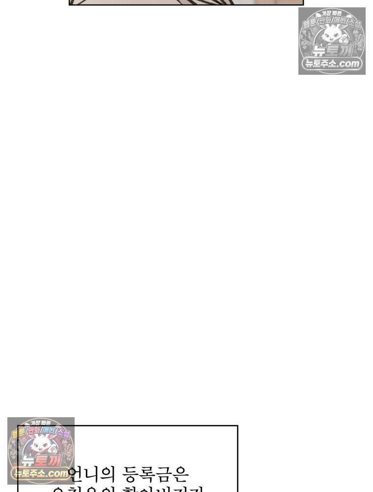 너의 뜻대로 9화 24