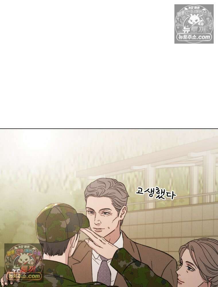 너의 뜻대로 17화 5