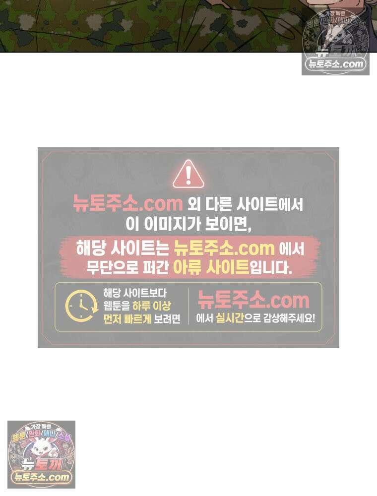 너의 뜻대로 17화 6