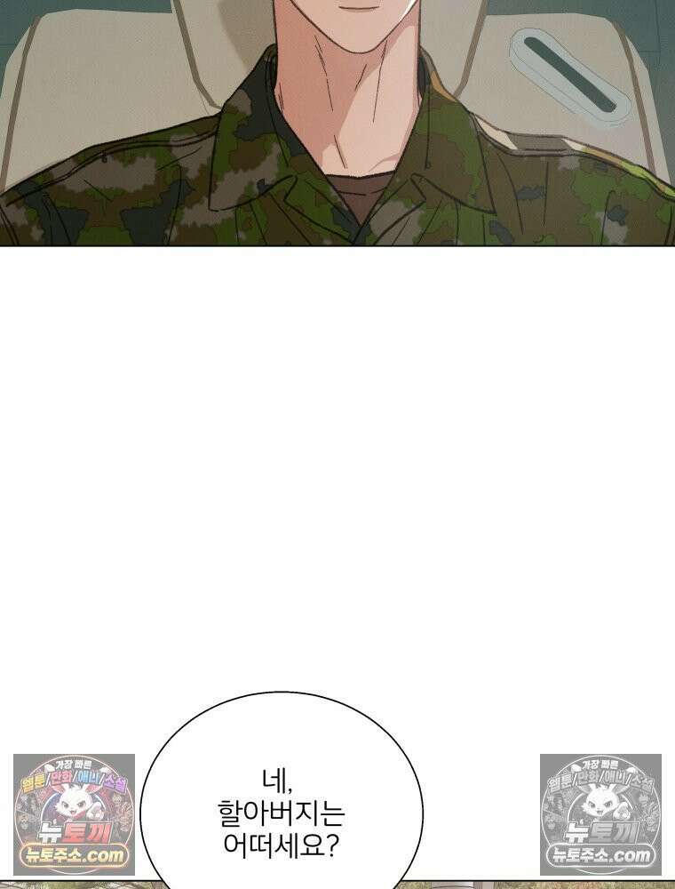 너의 뜻대로 17화 9