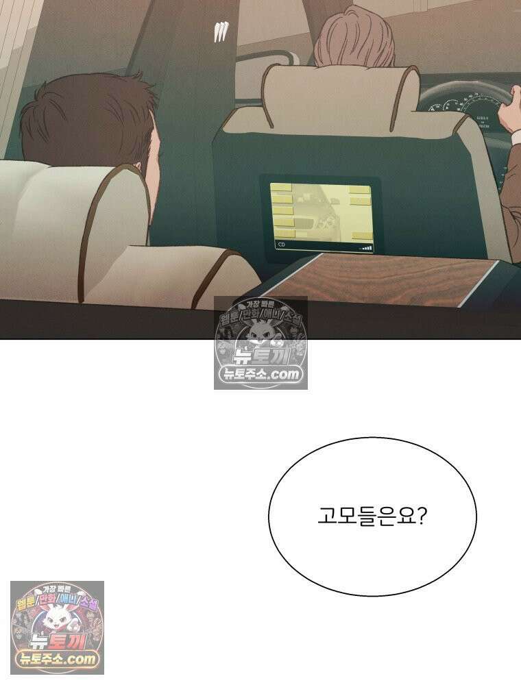 너의 뜻대로 17화 12