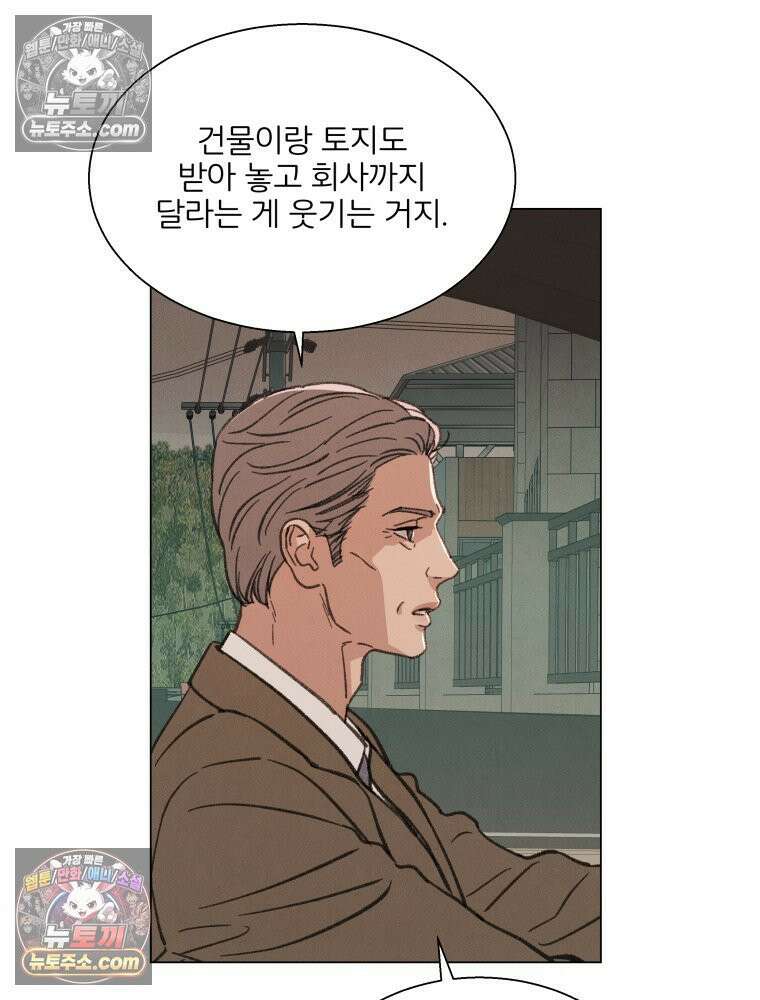 너의 뜻대로 17화 13