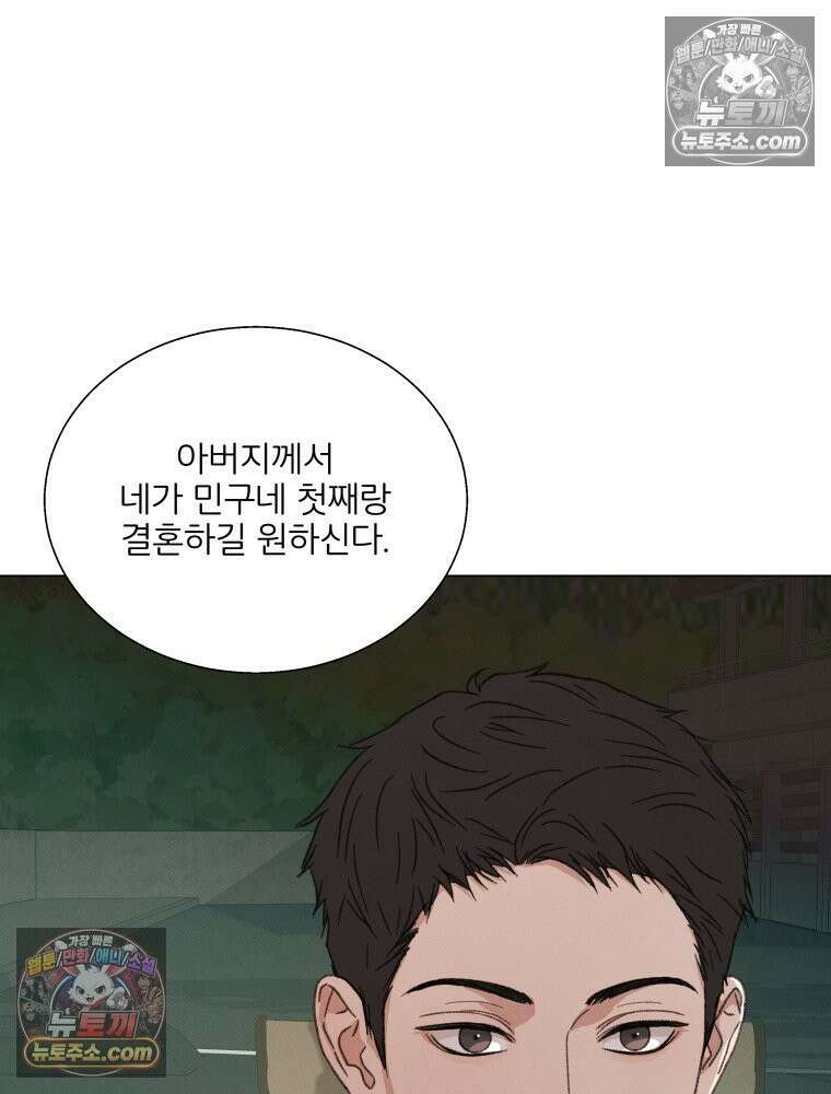 너의 뜻대로 17화 16