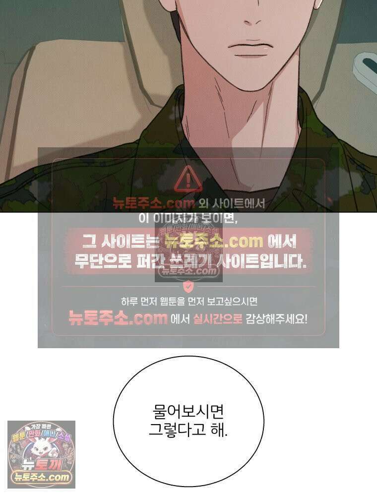 너의 뜻대로 17화 17