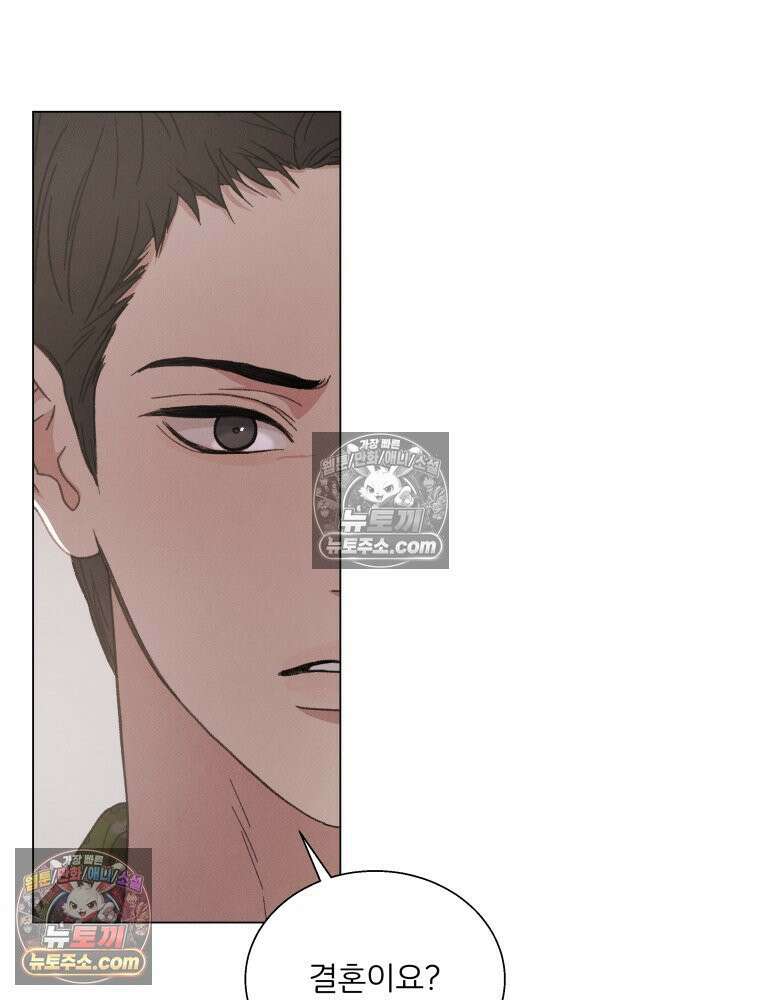 너의 뜻대로 17화 18