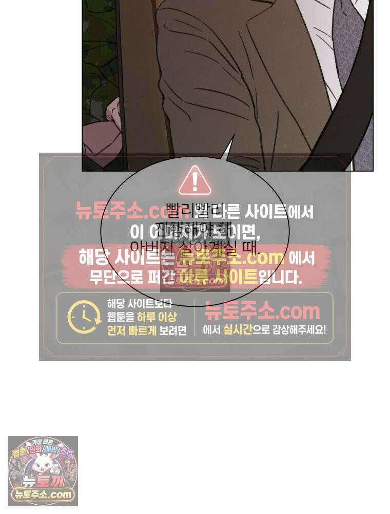 너의 뜻대로 17화 20