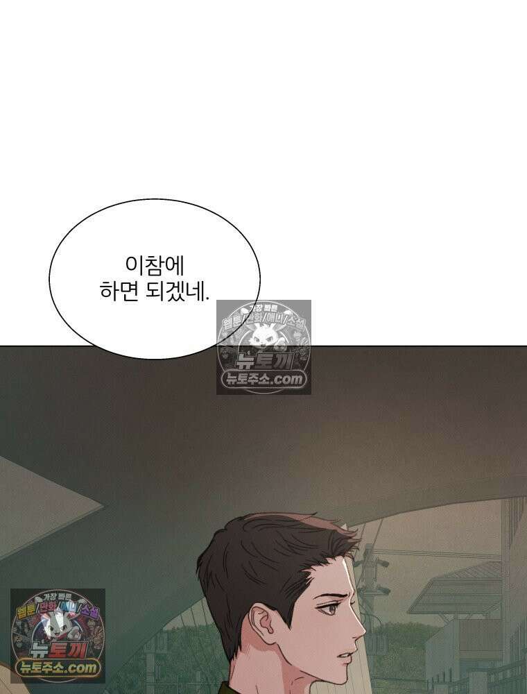 너의 뜻대로 17화 24