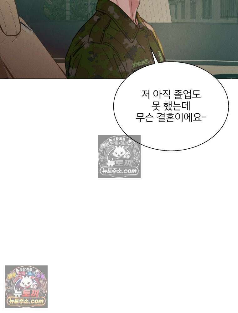 너의 뜻대로 17화 25