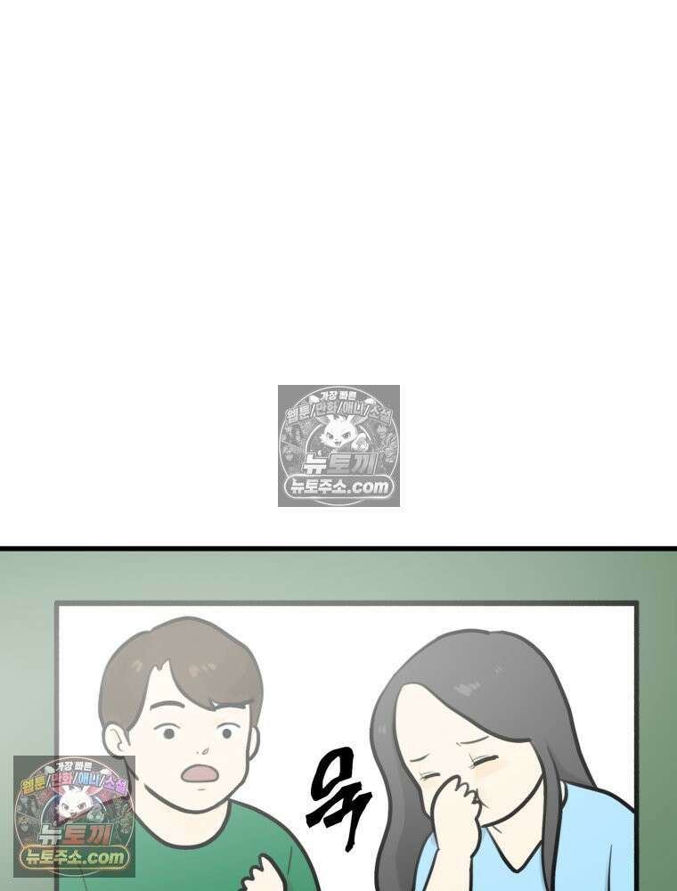 멍냥패밀리 10화 입덧, 먹덧, 침덧 2