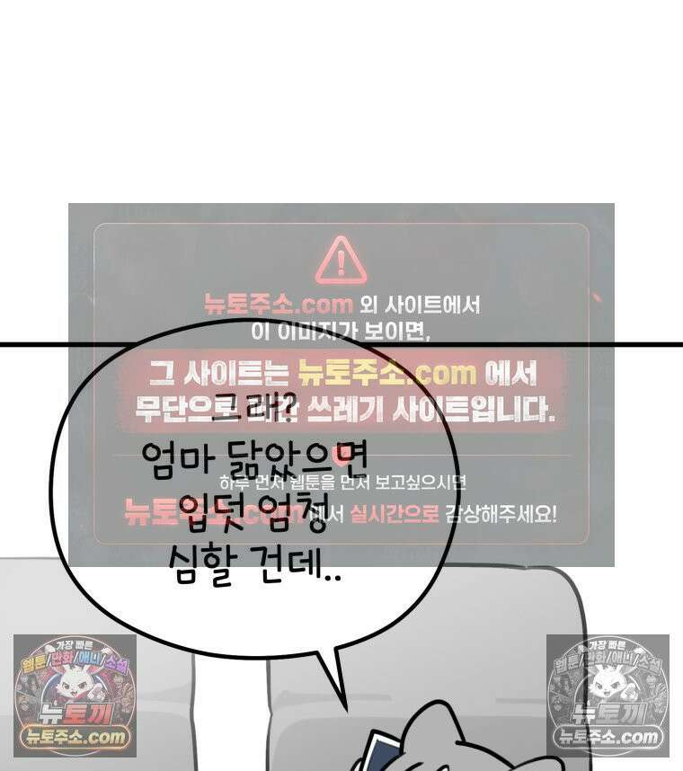 멍냥패밀리 10화 입덧, 먹덧, 침덧 9
