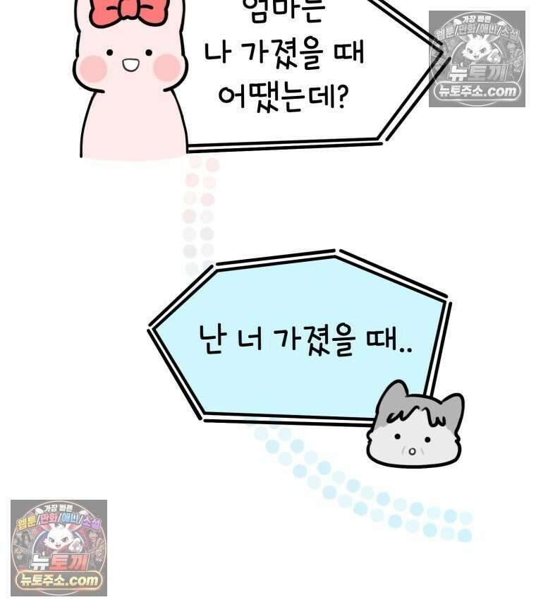 멍냥패밀리 10화 입덧, 먹덧, 침덧 11