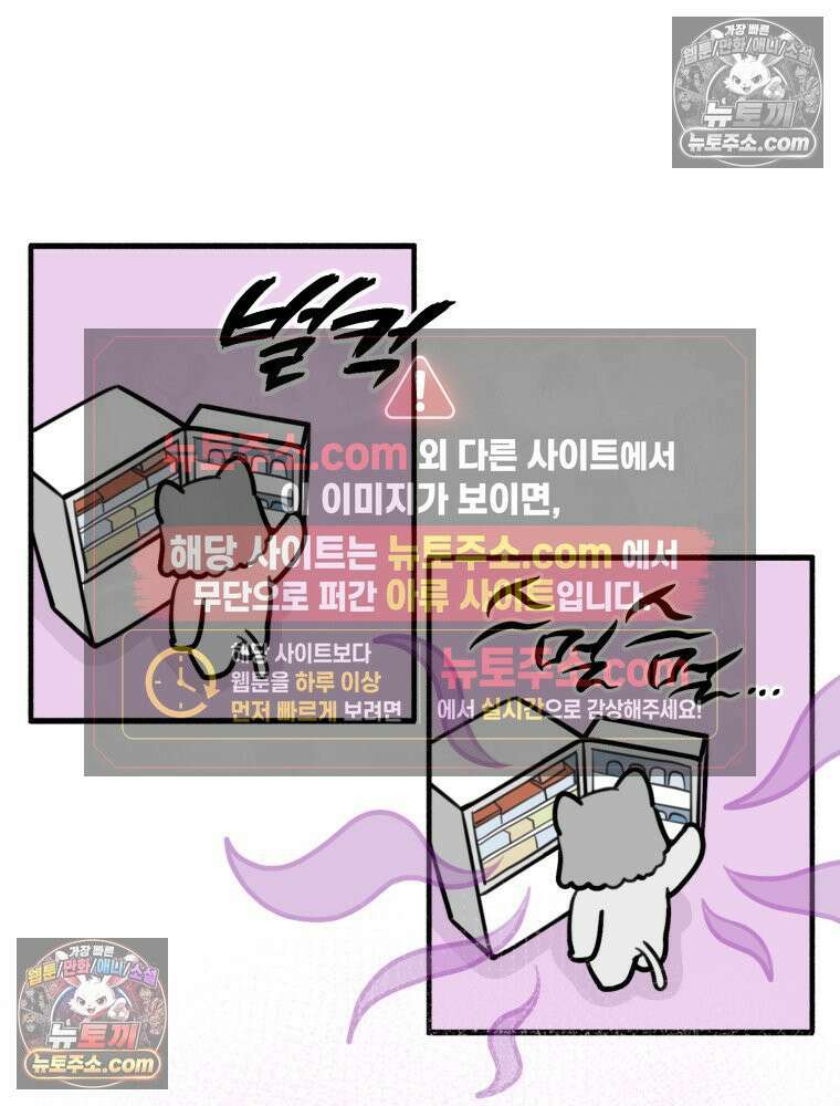 멍냥패밀리 10화 입덧, 먹덧, 침덧 13