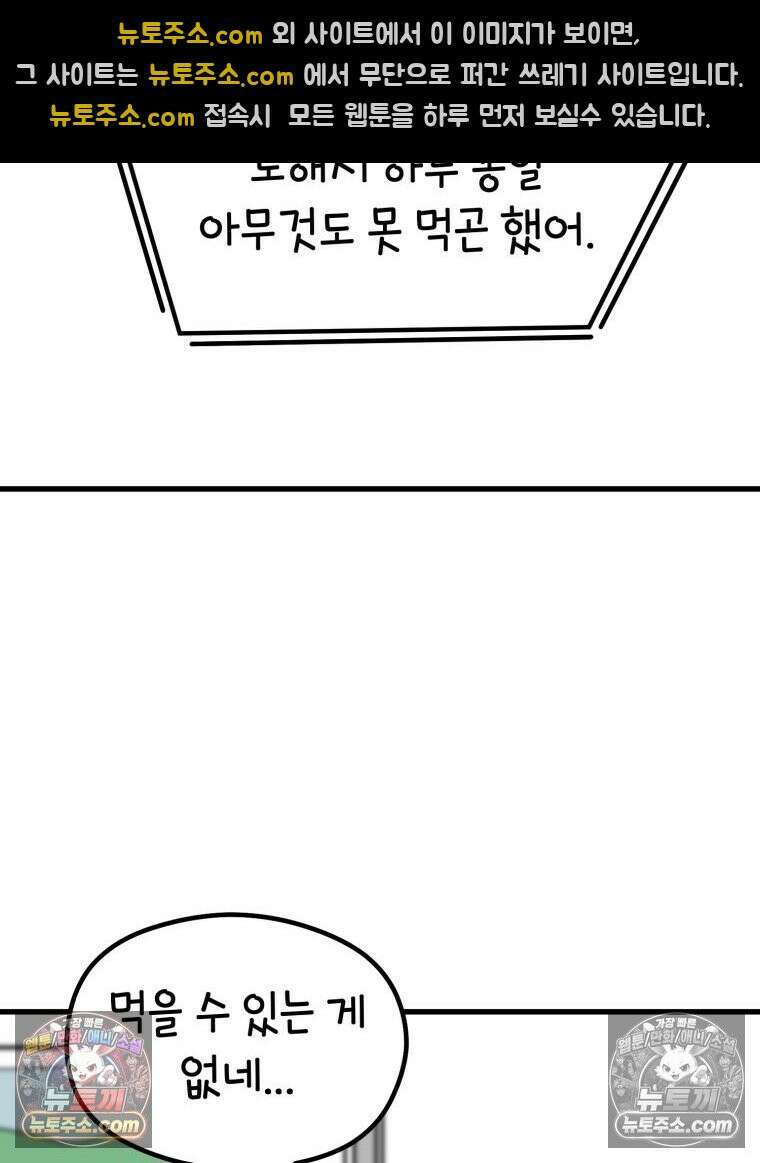 멍냥패밀리 10화 입덧, 먹덧, 침덧 15
