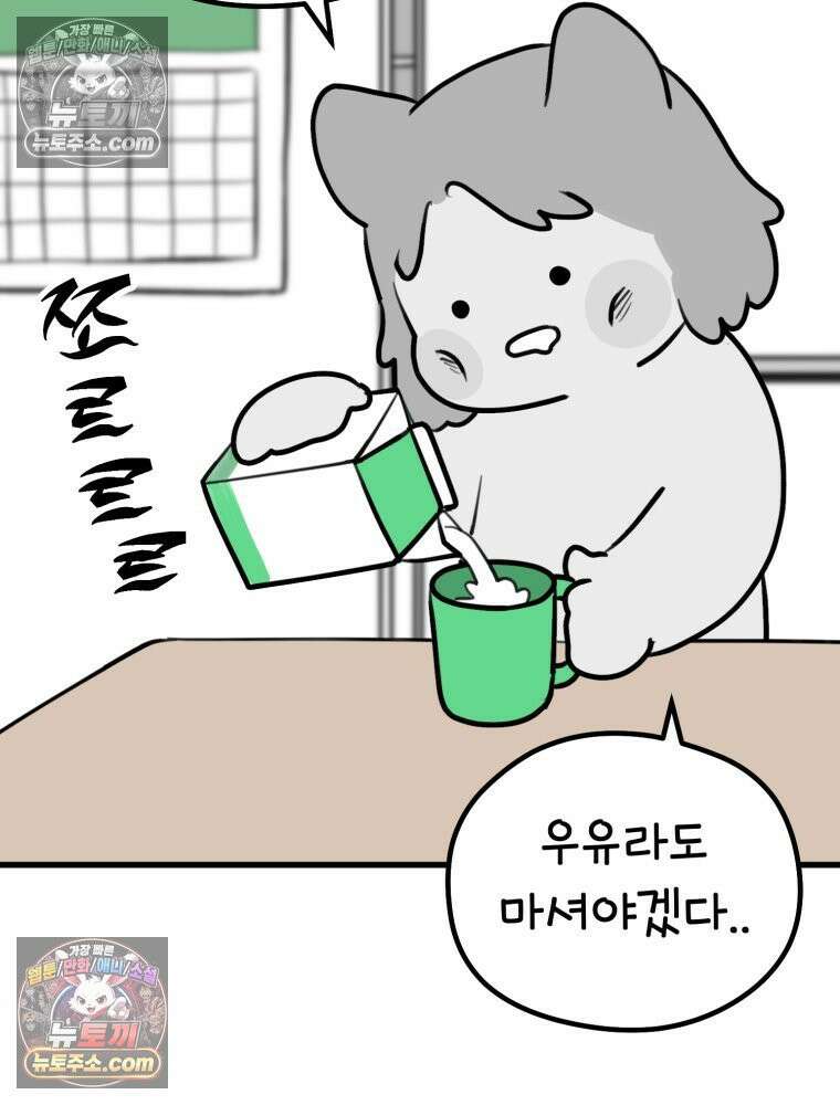 멍냥패밀리 10화 입덧, 먹덧, 침덧 16