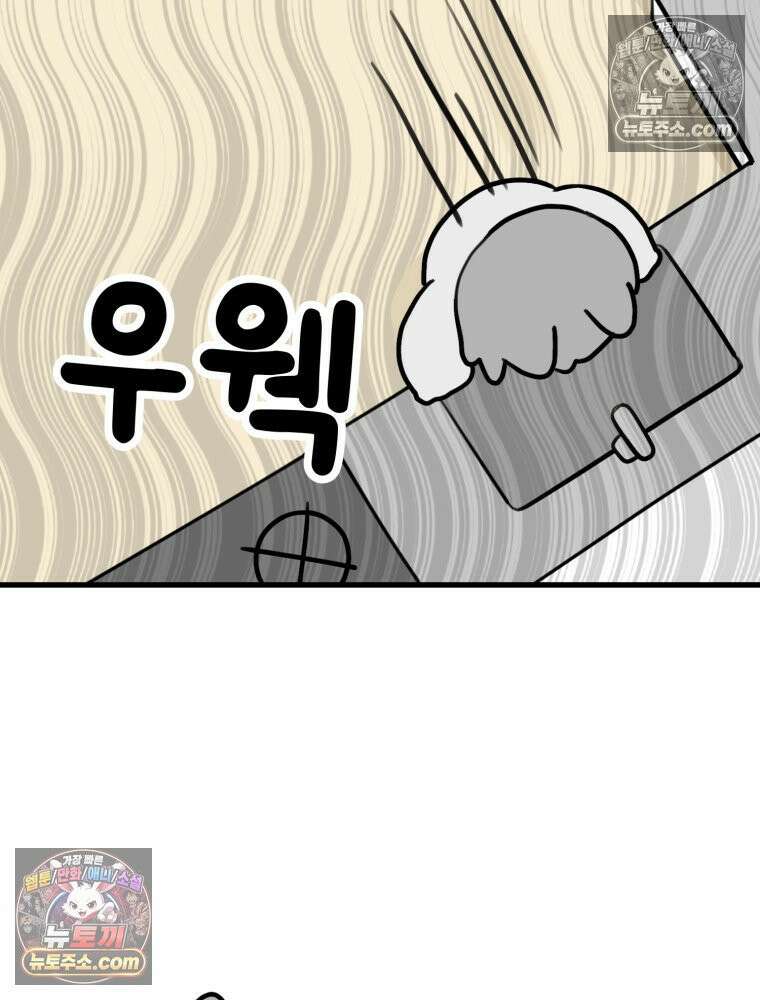 멍냥패밀리 10화 입덧, 먹덧, 침덧 18