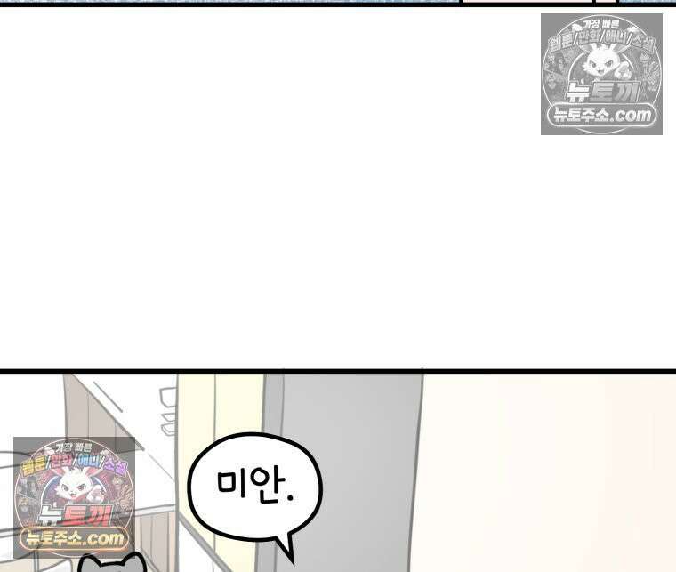 멍냥패밀리 10화 입덧, 먹덧, 침덧 20