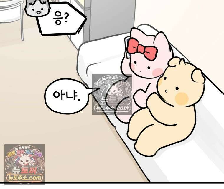 멍냥패밀리 10화 입덧, 먹덧, 침덧 21