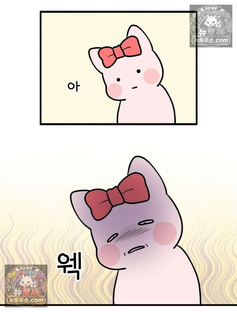 멍냥패밀리 10화 입덧, 먹덧, 침덧 24