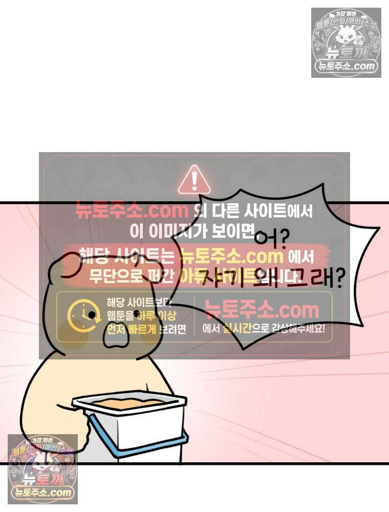 멍냥패밀리 10화 입덧, 먹덧, 침덧 25