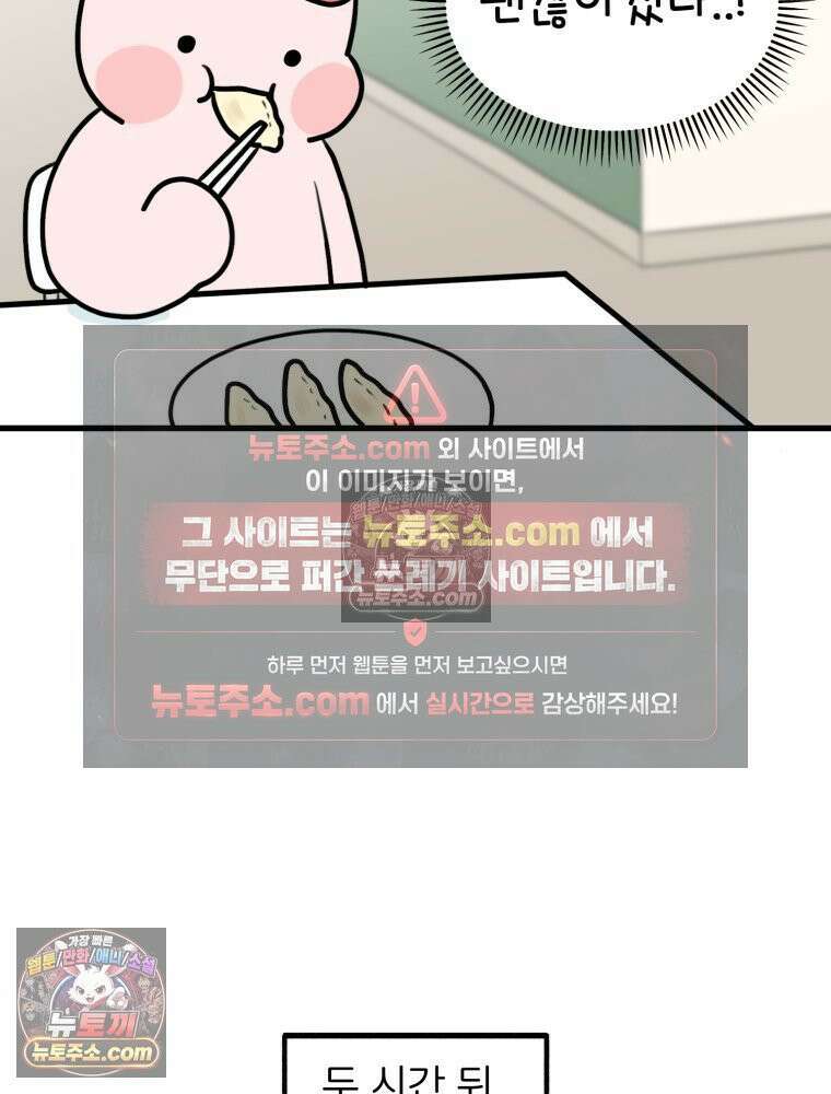 멍냥패밀리 10화 입덧, 먹덧, 침덧 29