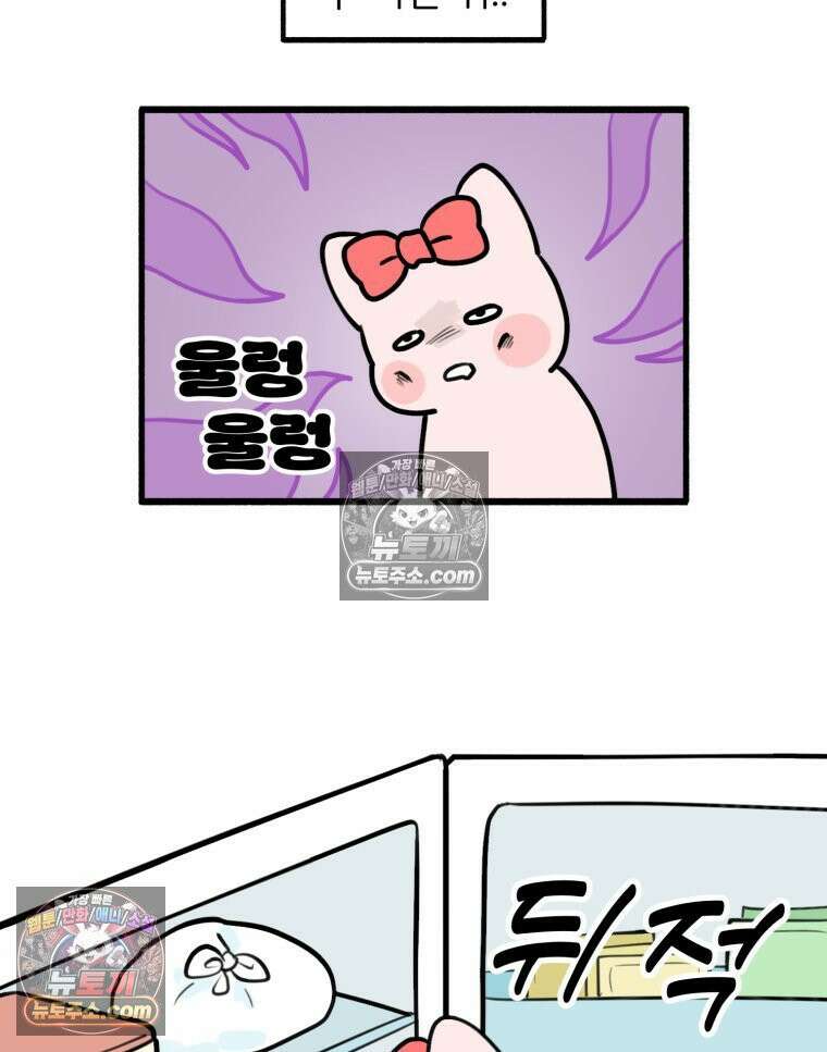 멍냥패밀리 10화 입덧, 먹덧, 침덧 30