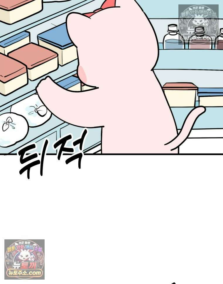 멍냥패밀리 10화 입덧, 먹덧, 침덧 31