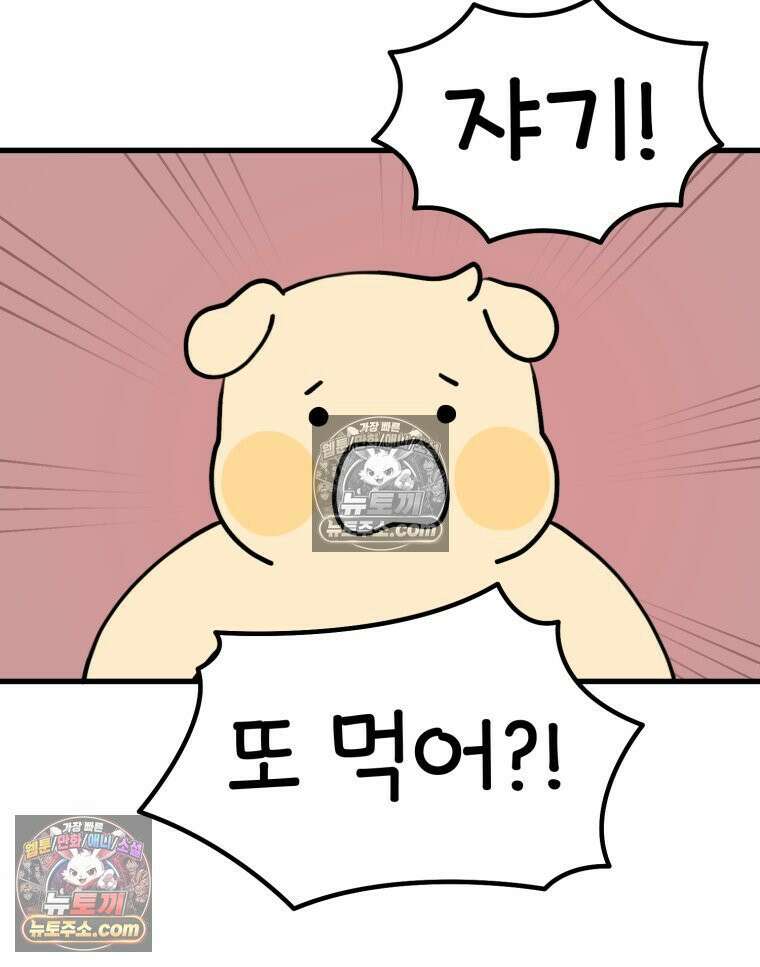 멍냥패밀리 10화 입덧, 먹덧, 침덧 32