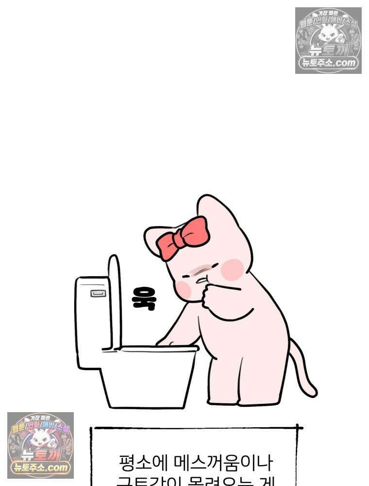 멍냥패밀리 10화 입덧, 먹덧, 침덧 35