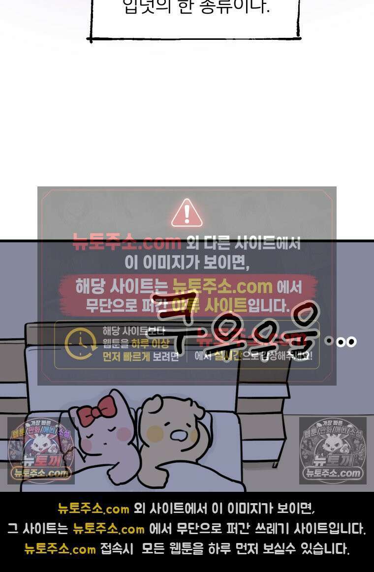 멍냥패밀리 10화 입덧, 먹덧, 침덧 37
