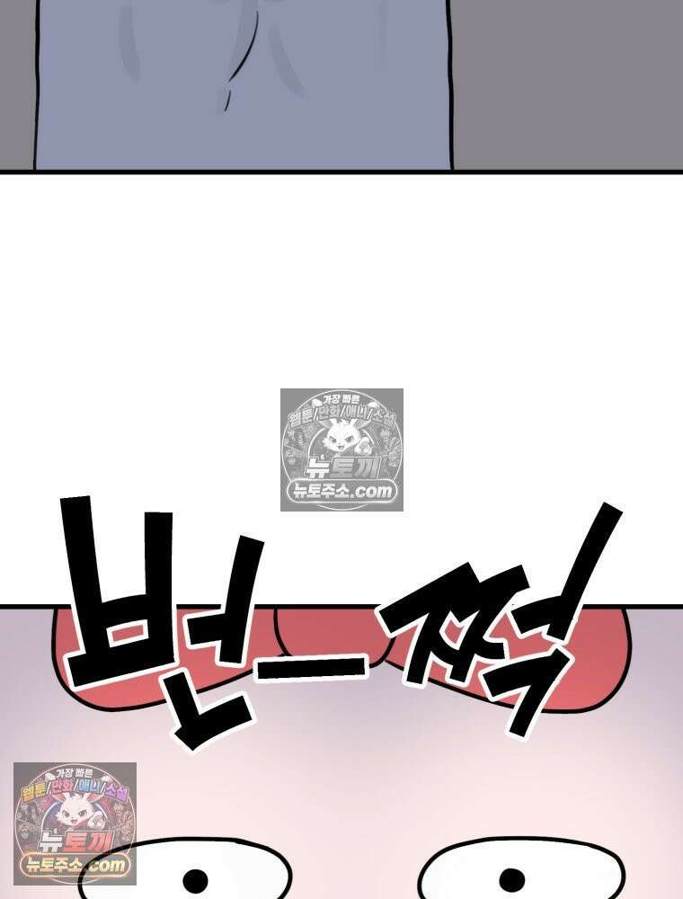 멍냥패밀리 10화 입덧, 먹덧, 침덧 38