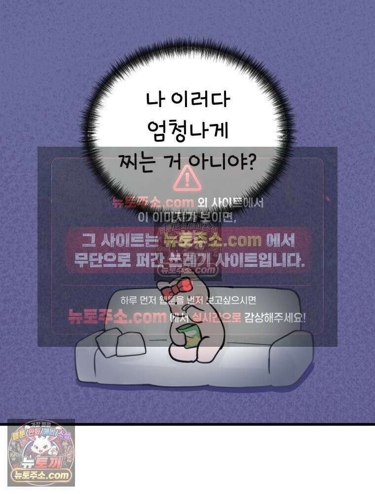 멍냥패밀리 10화 입덧, 먹덧, 침덧 41