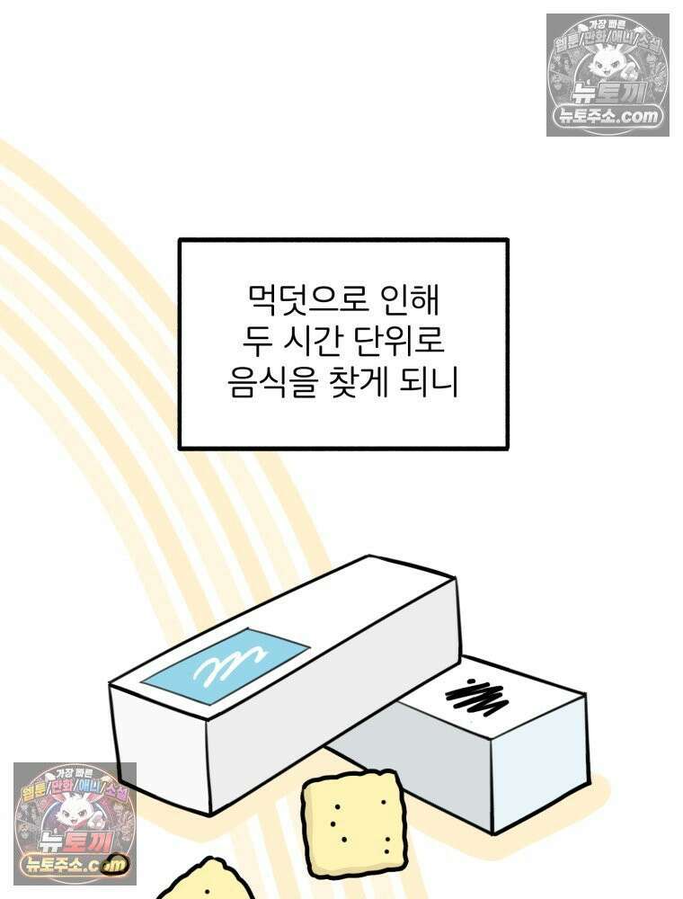 멍냥패밀리 10화 입덧, 먹덧, 침덧 42