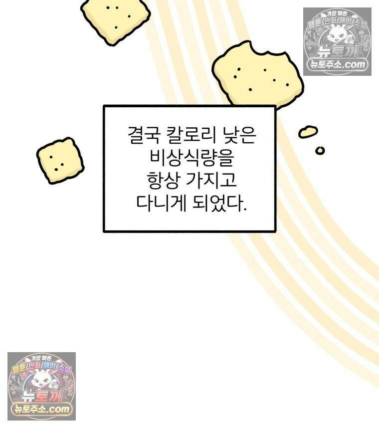 멍냥패밀리 10화 입덧, 먹덧, 침덧 43