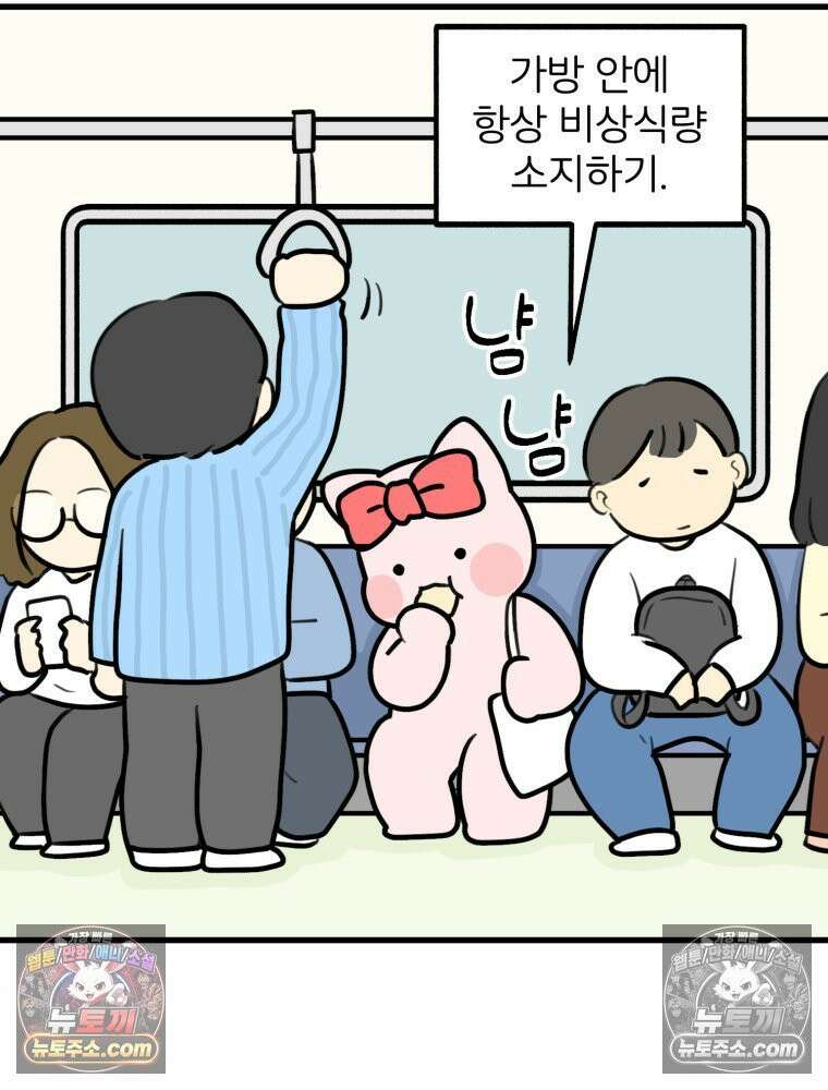 멍냥패밀리 10화 입덧, 먹덧, 침덧 44