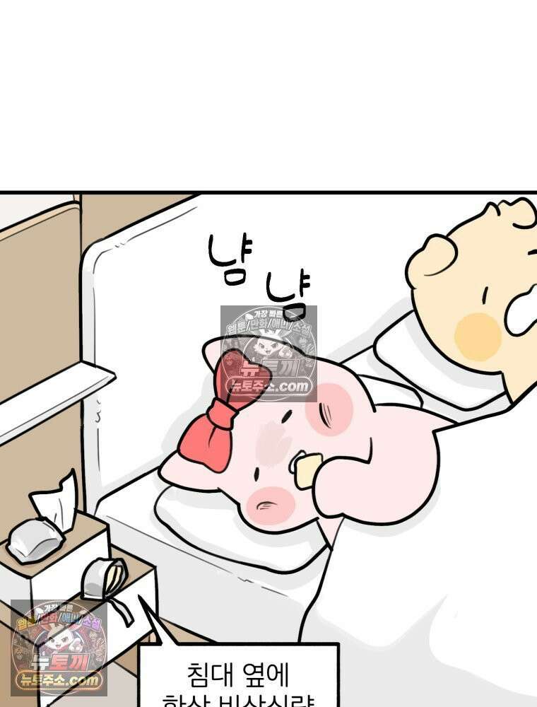 멍냥패밀리 10화 입덧, 먹덧, 침덧 45