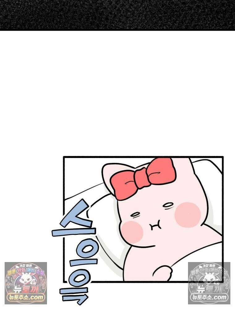 멍냥패밀리 10화 입덧, 먹덧, 침덧 48