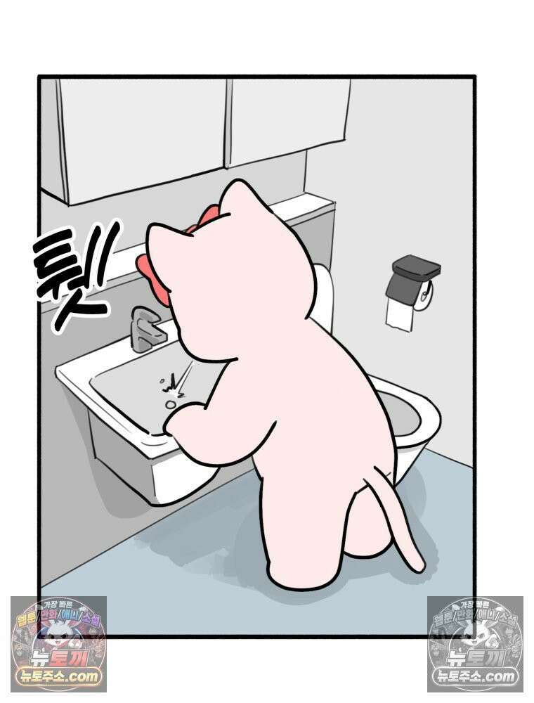 멍냥패밀리 10화 입덧, 먹덧, 침덧 49