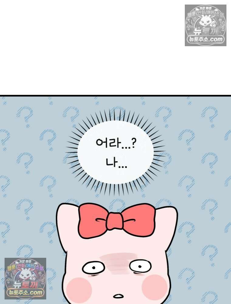 멍냥패밀리 10화 입덧, 먹덧, 침덧 50