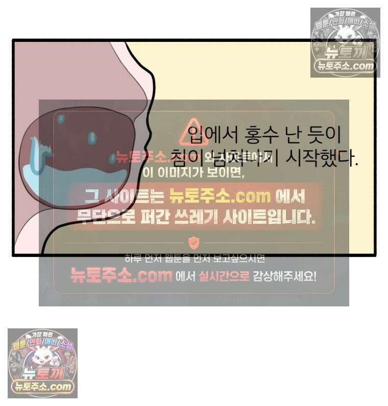 멍냥패밀리 10화 입덧, 먹덧, 침덧 52