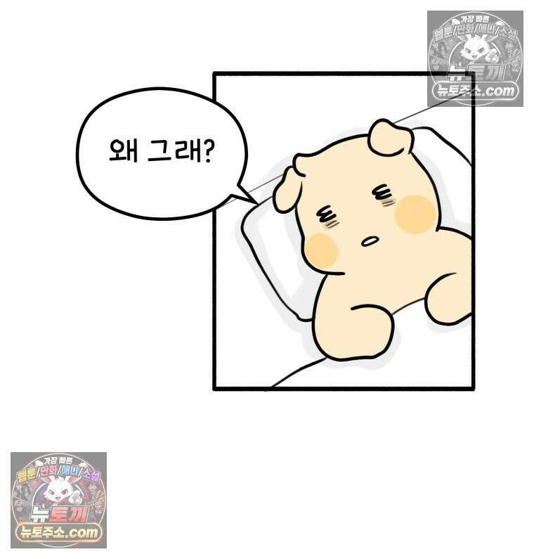 멍냥패밀리 10화 입덧, 먹덧, 침덧 53