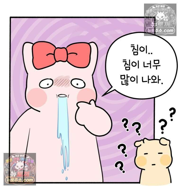 멍냥패밀리 10화 입덧, 먹덧, 침덧 54